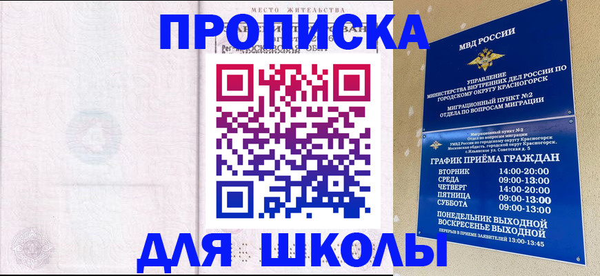 временная регистрация госуслуги в Асино